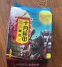 十月稻田 黑豆 2斤 青仁绿芯黑豆 非转基因打豆浆 东北五谷杂粮粗粮高蛋白 实拍图