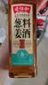 老恒和葱姜料酒420ml 陈酿浙江黄酒调配厨房烹饪清蒸红烧家用去腥料酒 实拍图