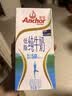 安佳（Anchor）低脂牛奶高钙纯牛奶新西兰原装进口草饲1L*12盒 减少50%脂肪  实拍图