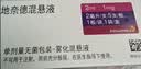 【原研进口】[普米克令舒]吸入用布地奈德混悬液 2ml：1mg*5支/板*1板/袋 实拍图