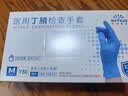 英科医疗（INTCO）一次性手套丁晴手套100只中码厨房家务耐用防护检查橡胶丁腈手套 实拍图