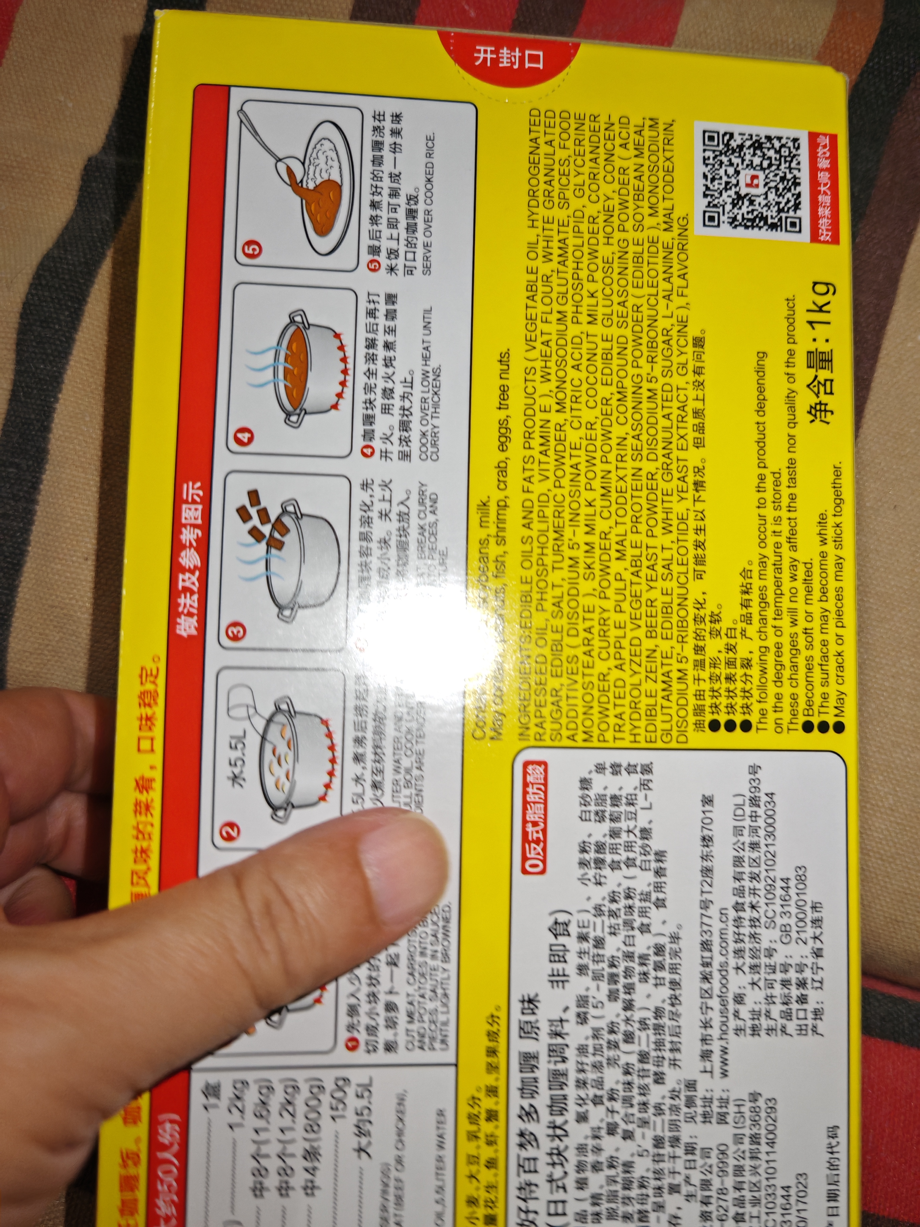 好侍（HOUSE）好侍百梦多咖喱 日式块状咖喱调料1kg 餐饮装 实拍图