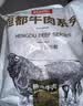 恒都【国产谷饲300天】原切牛腩块 净重2斤 肥瘦比3:7 肉香浓郁  实拍图