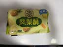 徐福记凤梨酥184g/袋 8枚 减糖26% 休闲零食 早餐糕点点心 办公室食品 实拍图