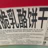 茱蒂丝马来西亚进口特脆乳酪饼干咸味休闲食品零食礼盒400g【临期清仓】 实拍图