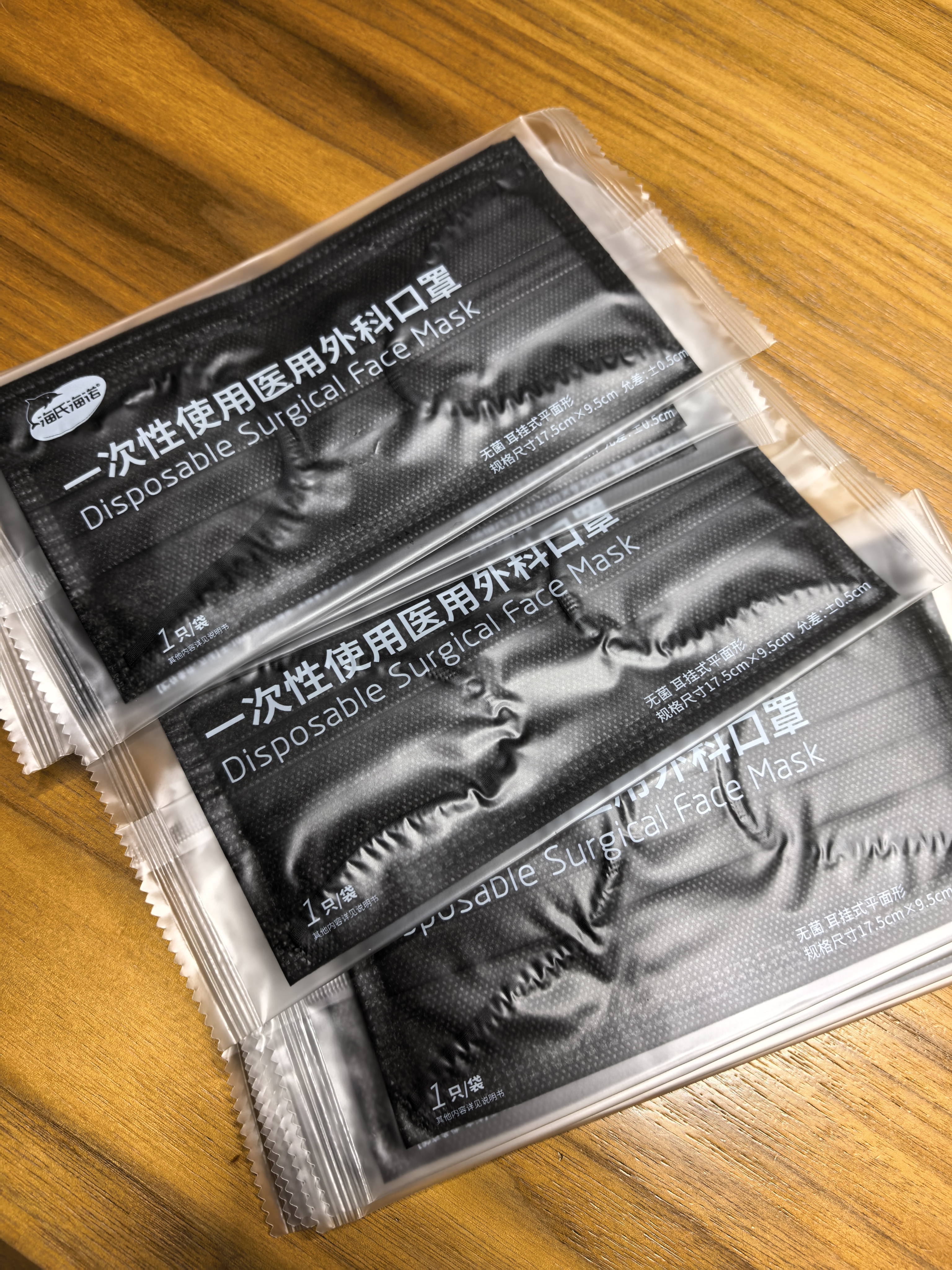 海氏海诺一次性医用外科口罩灭菌级医用独立包装黑色口罩防尘冬季防寒50只 实拍图