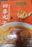 同庆楼四喜丸子 600g 狮子头 中华老字号 加热即食 半成品 预制菜 实拍图