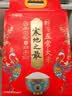 十月稻田 寒地之最 绿色特等五常大米 10斤(溯源 原粮稻花香2号 中秋礼品) 实拍图