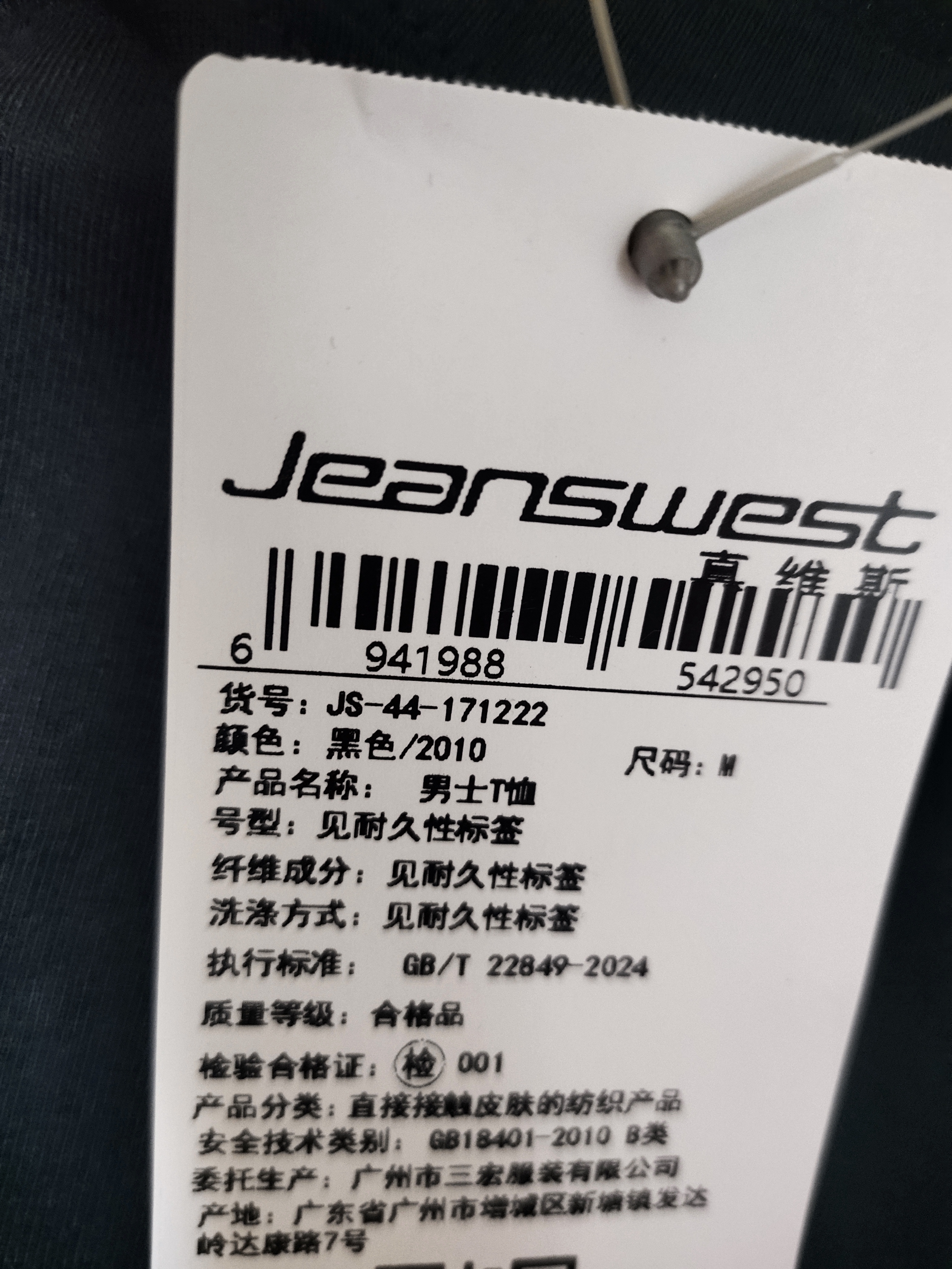真维斯（Jeanswest）日系长袖T恤男220g重磅纯棉男士打底衫男生宽松大码纯色内搭 实拍图