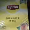 立顿红茶黄牌精选红茶2g*100袋泡装茶包茶叶下午冷泡茶奶茶原料 实拍图