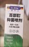 Dr.Riley百部酊虱子药儿童头虱去除头发虱卵阴部男女私处专用立净抑菌喷剂 实拍图