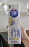 光明优倍 浓醇  900ml*1 全脂 巴氏杀菌 鲜牛奶 鲜奶 低温奶 定期购 实拍图