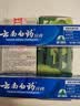 云南白药牙膏益生菌环保礼盒套装清新口气洁齿护龈10支910g+牙刷4支装 实拍图