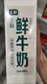 七鲜 鲜牛奶950ml 实拍图