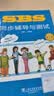 SBS朗文国际英语教程（1）学生用书+练习册（不附MP3版本） 实拍图