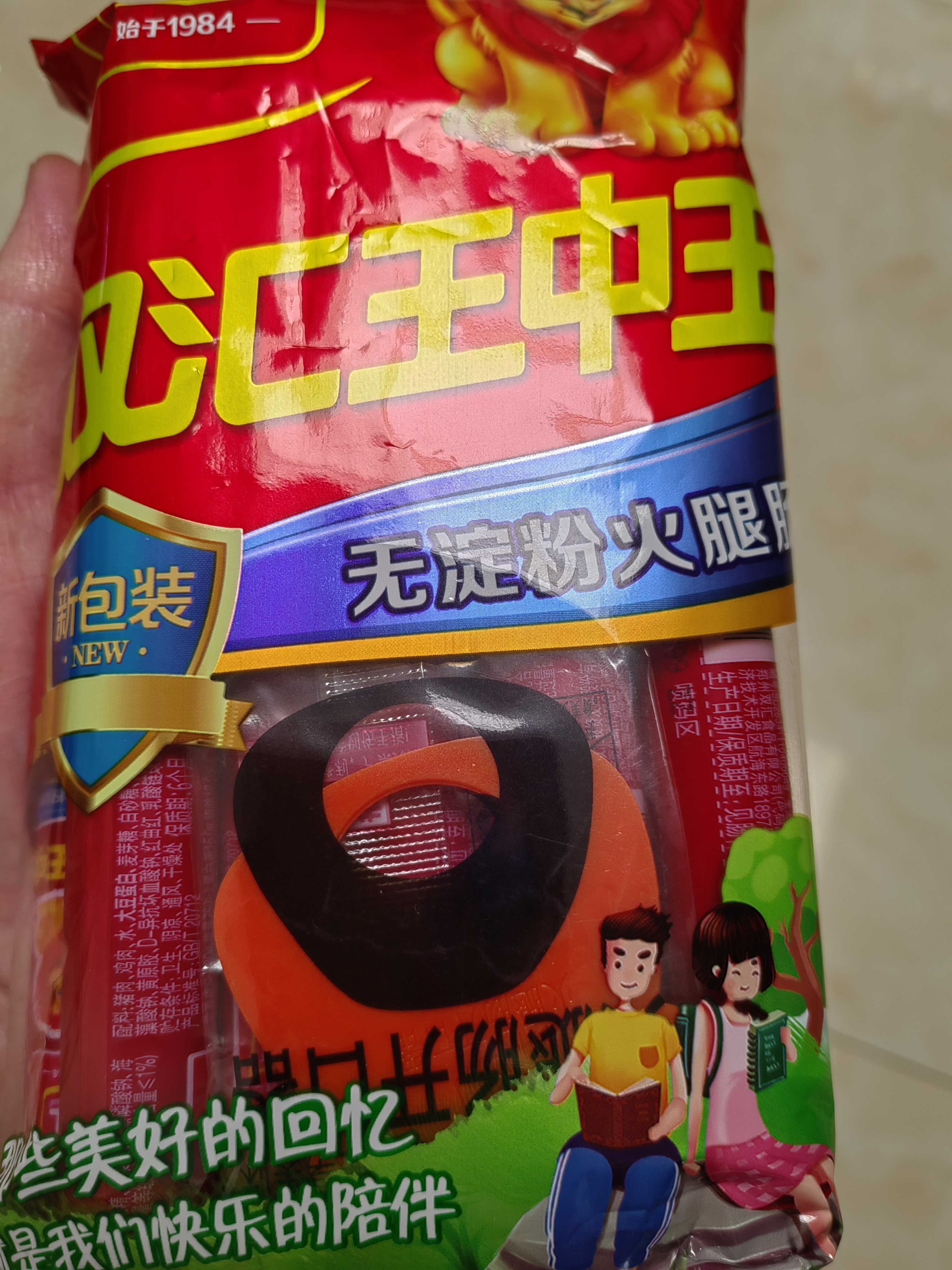 双汇王中王火腿肠无淀粉火腿肠40g*10支香肠休闲零食烧烤款出游 实拍图