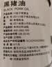 川娃子黑猪油300g 0添加剂无抗黑猪板油熬制烘焙拌饭食用猪油调味增香 实拍图