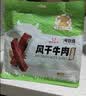 1号牧场风干牛肉干香辣味400g 内蒙特产高蛋白健身代餐肉干肉脯零食 实拍图