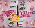 老管家洗衣机清洁剂125g*6袋滚筒波轮洗衣机清洗剂杀菌除垢祛味花香 实拍图