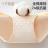 十月结晶孕妇内裤低腰棉孕早中期孕晚期孕产妇托腹内裤女士4条装 XL码 实拍图