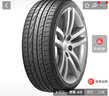 韩泰（Hankook）汽车轮胎 205/55R16 91W H452 适配朗逸/英朗/速腾/宝来 实拍图