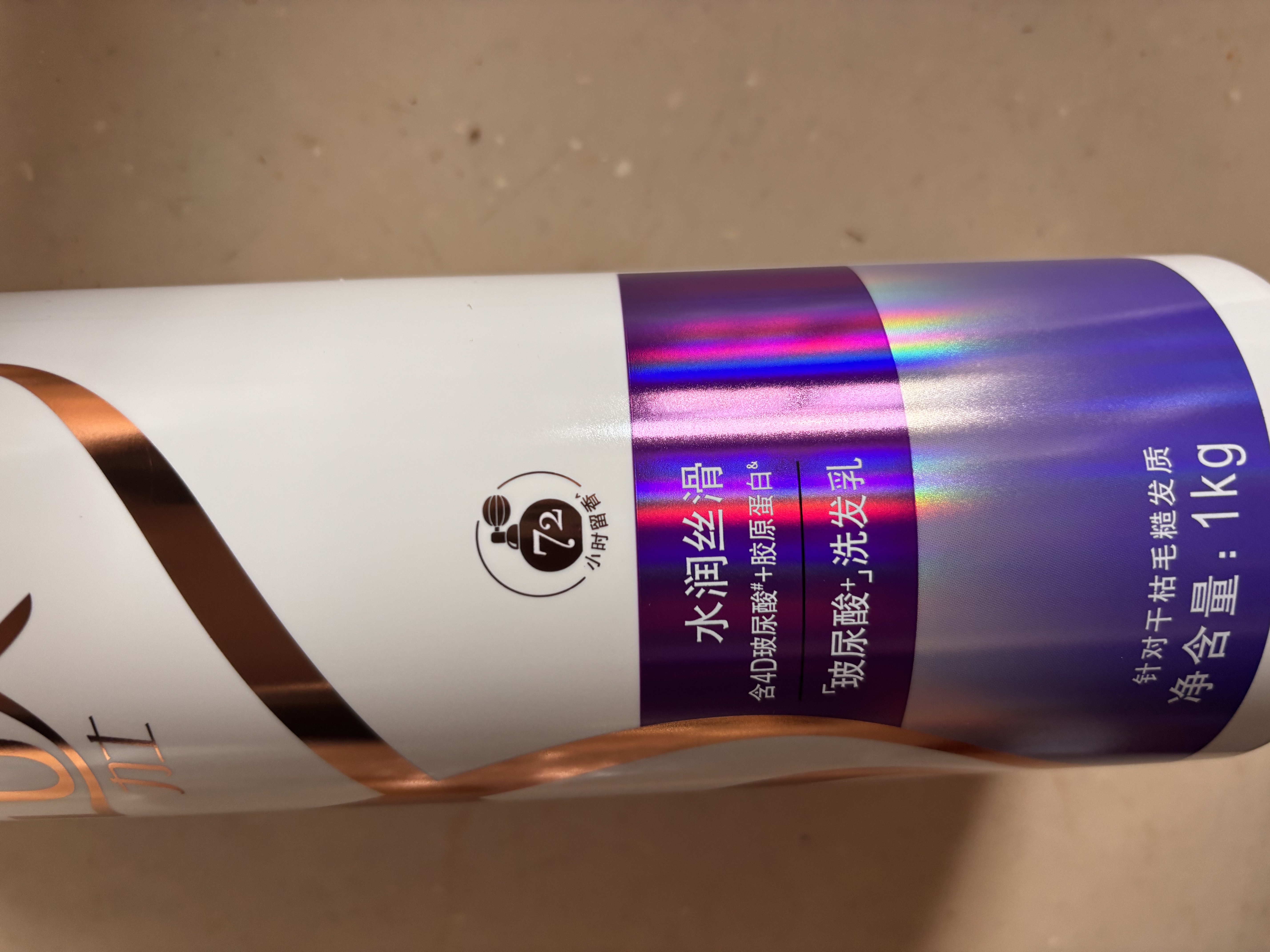 力士（LUX）【柔顺留香】玻尿酸洗发水1KG 干枯毛躁发质 柔顺留香 实拍图