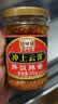 如豐国味威冲上云霄辣椒酱200g*2瓶 调味品 拌面拌饭辣酱下饭菜蘸料 实拍图