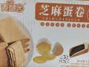 麦酥园 芝麻手工鸡蛋卷蛋卷酥凤凰卷饼干蛋糕点心面包早餐休闲零食品2斤 实拍图