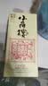 小角楼1958浓香型白酒箱装口粮酒 52度固态纯粮食酒 口粮酒 长辈送礼 52%vol 500mL 6瓶 【家宴必备】 实拍图