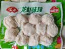 安井龙虾味球 240g/包  锁鲜装火锅麻辣烫方便菜 鱼糜含量≥45% 实拍图