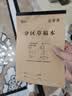 清华大学草稿本加厚名校空白草稿本北京大学验算演算稿纸考研专用分区草稿本激励初高中小学生用本 80页牛皮分区草稿本 【2本装】 实拍图