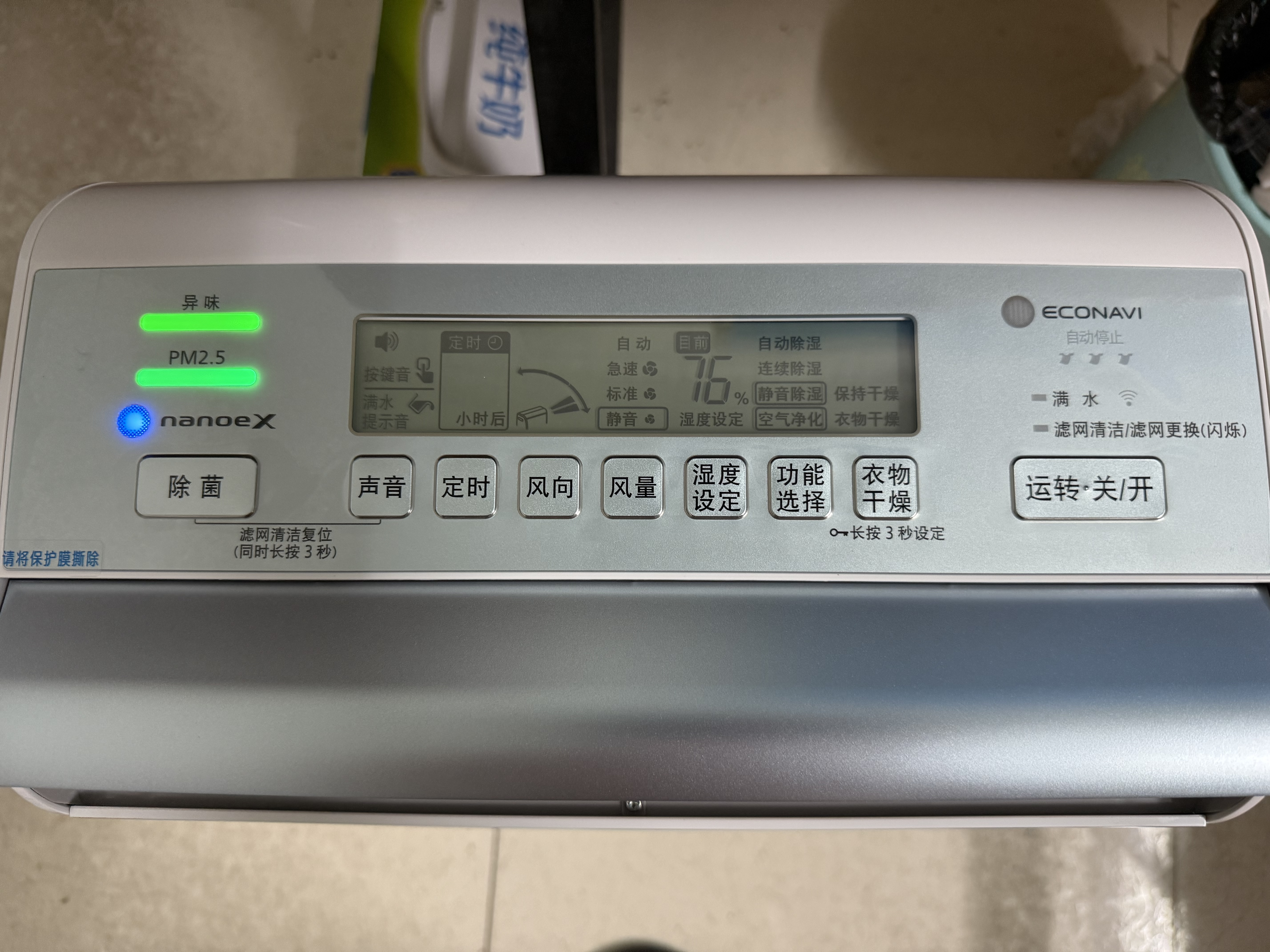 松下（Panasonic）除湿机/抽湿机 智能家用除湿干衣防霉除菌净化卧室地下室轻音吸湿器 大功率除湿空气干燥机 21L/天 40-70㎡ 智能净化F-42C2YTA 实拍图