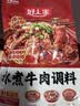 好人家水煮牛肉调料100g特添牛油脂香浓郁煮血旺肉片调料 实拍图