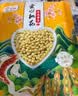 金龙鱼黄豆2斤 东北大豆 非转基因 豆浆原料 发豆芽五谷杂粮豆早餐粗粮 实拍图