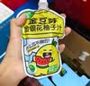 金豆芽金银花柚子汁儿童果汁饮品送礼盒装户外便携饮料100ml*13袋 实拍图