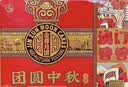 金尊团圆中秋团圆中秋月饼礼盒3味6饼750g 实拍图