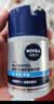妮维雅（NIVEA）男士【补水保湿】多重控油保湿精华露50g乳液面霜护肤品生日礼物 实拍图