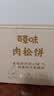 百草味肉松饼1000g早餐面包蛋糕代餐糕点点心休闲零食饼干小吃团购 实拍图