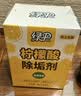 绿伞柠檬酸除垢剂 水垢清除剂 电水壶鱼缸除水垢母婴适用10g*24袋 实拍图