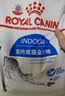 皇家猫粮 室内成猫粮 I27 通用粮 12月以上 4.5KG 实拍图