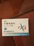 [金络]齐鲁 卡维地洛片 10mg*28片/盒 实拍图