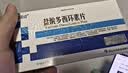 [林诺清] 盐酸多西环素片0.1g*12片/瓶 实拍图