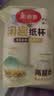 美丽雅纸杯一次性杯子大号加厚250ml*50只 家用饮料果汁茶水杯办公商务 实拍图