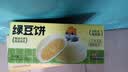 三只松鼠绿豆饼500g 传统中式糕点绿豆糕特产点心办公室下午茶小吃 实拍图