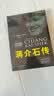 蒋介石传 布赖恩克罗泽(精装典藏本）皮波人物军政馆 实拍图