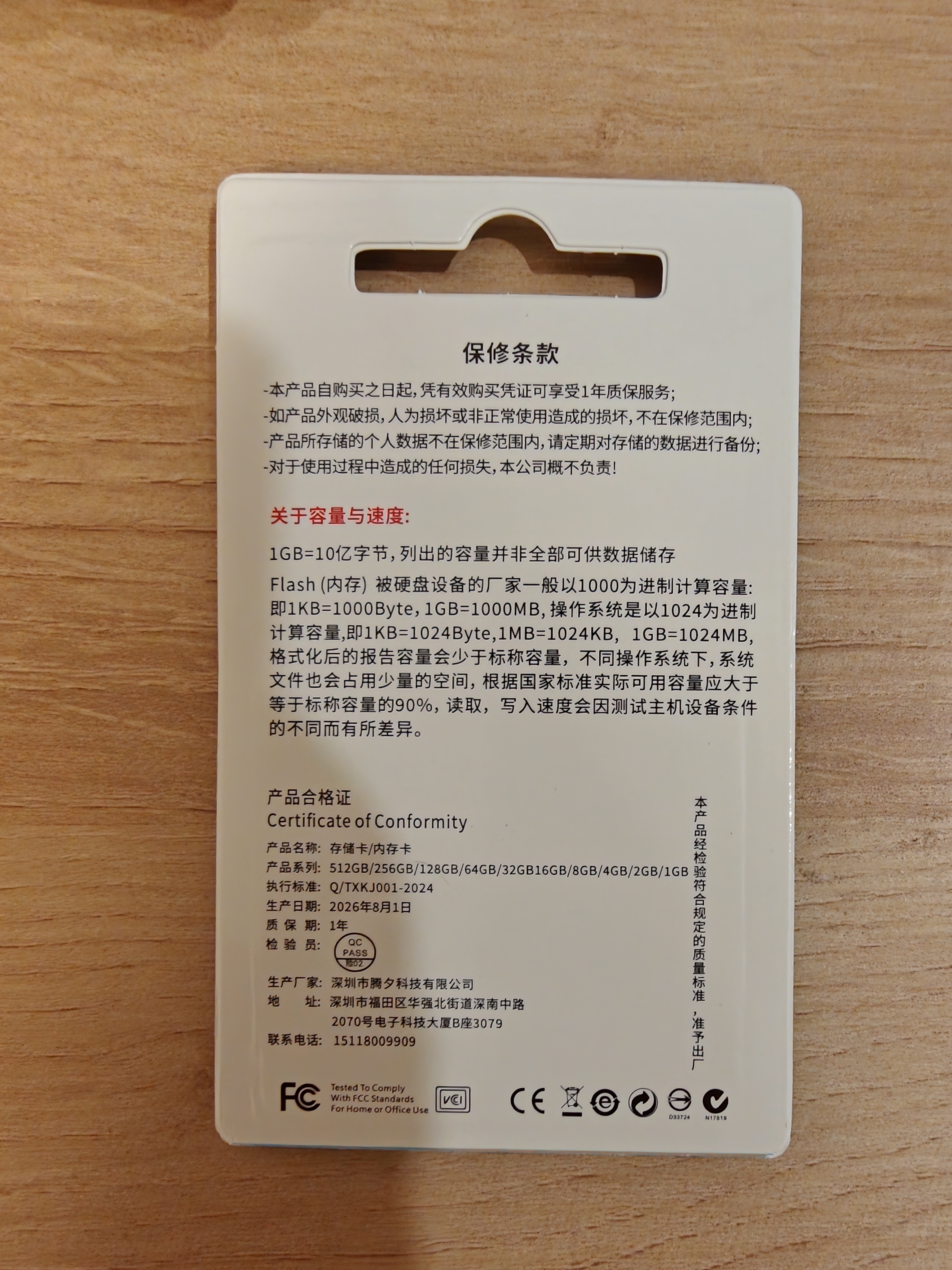 适用于小米监控摄像头内存卡tf卡64g128g高速c10内存卡fat32格式Micro sd卡海康普联海马爸比通用 64GB-臻享高速通用卡【SD卡套+收纳盒】 实拍图