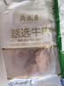 月盛斋 原切牛肋条肉净重2斤 进口生鲜牛肉 炖煮食材清真品质中华老字号 实拍图