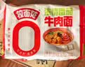 拉面范【拉面范旗舰店】拉面范寻味地方特色刀削面美味袋装 实拍图