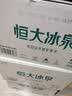 恒大冰泉 长白山天然低钠矿泉水500ml*24瓶非纯净水饮用水 整箱装热门商品 实拍图