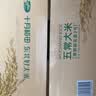 十月稻田五常大米 20斤（5kg*2/箱 原粮稻花香2号 东北大米） 实拍图